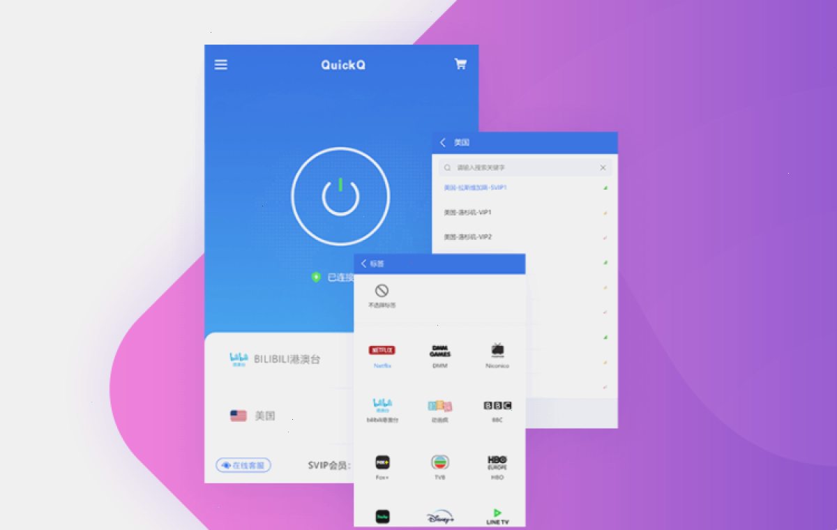 QuickQ VPN_QuickQ VPN_全球节点一键直达：QuickQ 如何切换服务器？（封面配图）